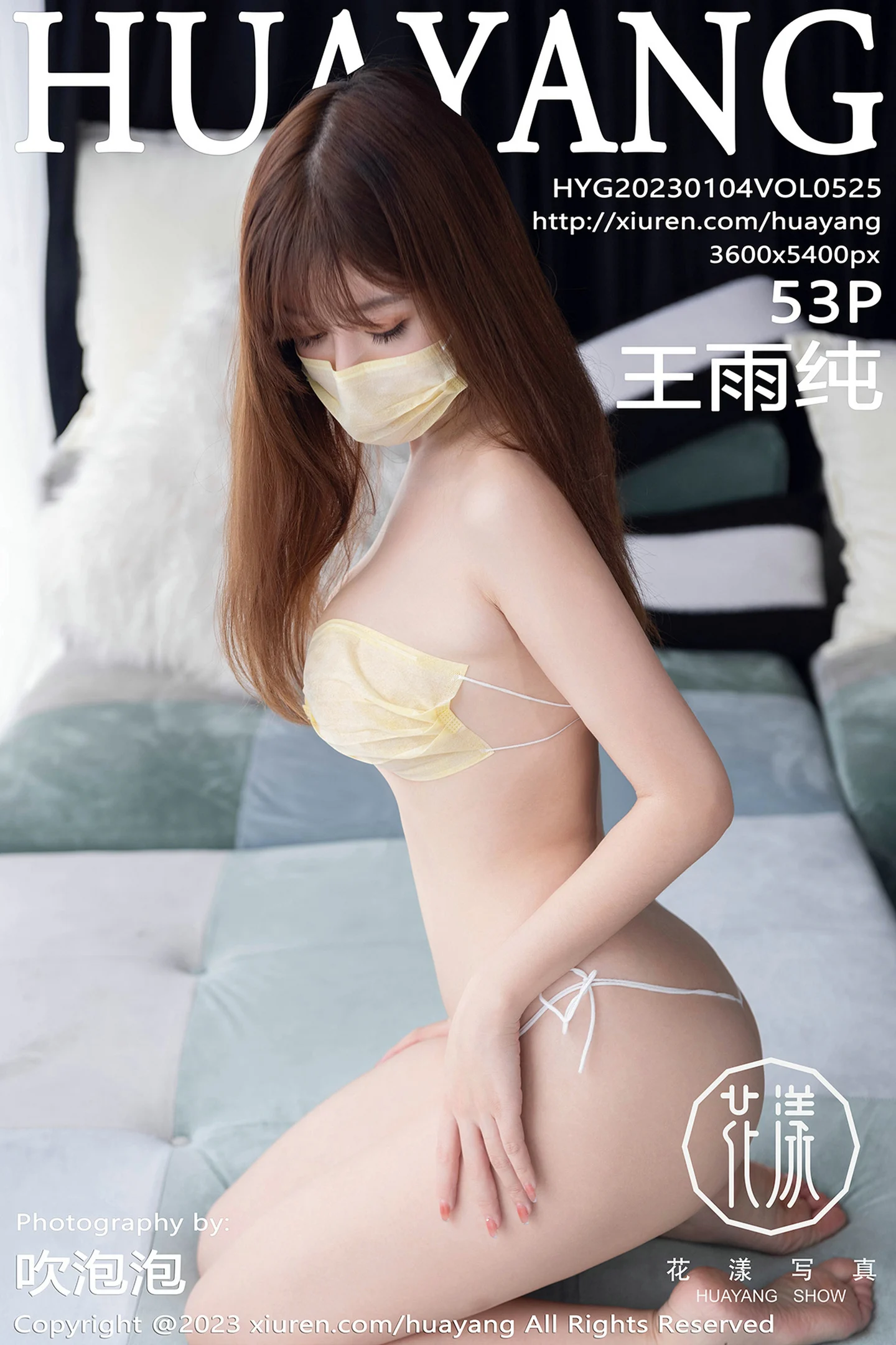 [HuaYang花漾]Vol.525_女神王雨纯私房性感浅黄色比基尼服饰秀丰满身材惹火诱惑写真53P-秀人网 - XiuRen.Space